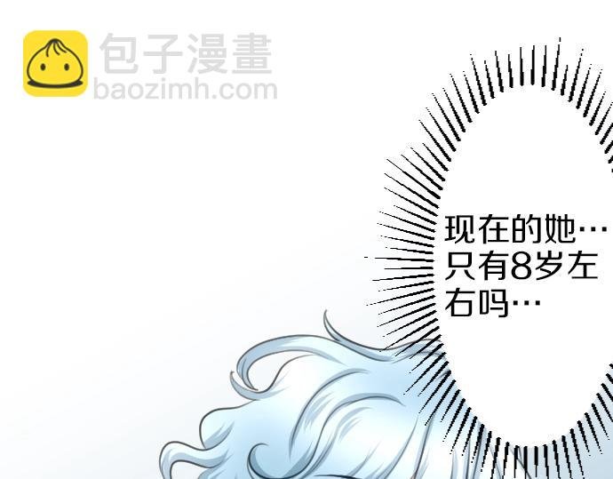 第21话 只有8岁