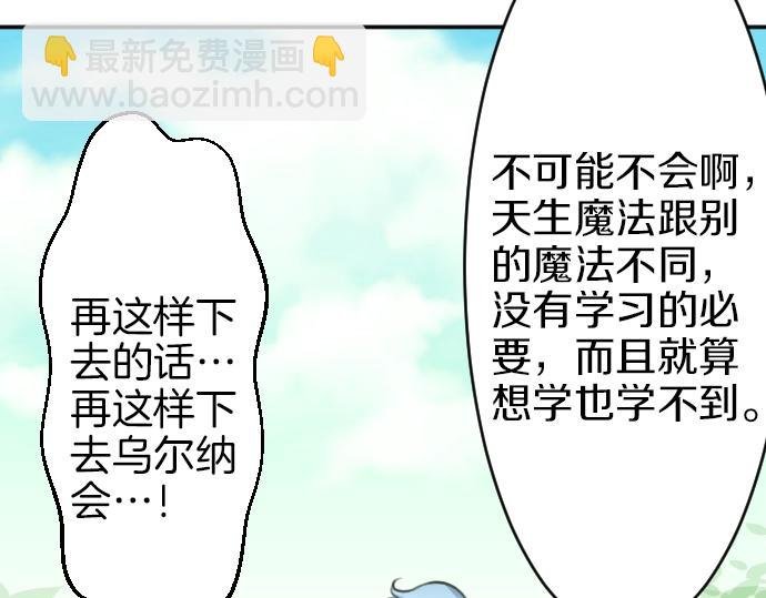第21话 只有8岁