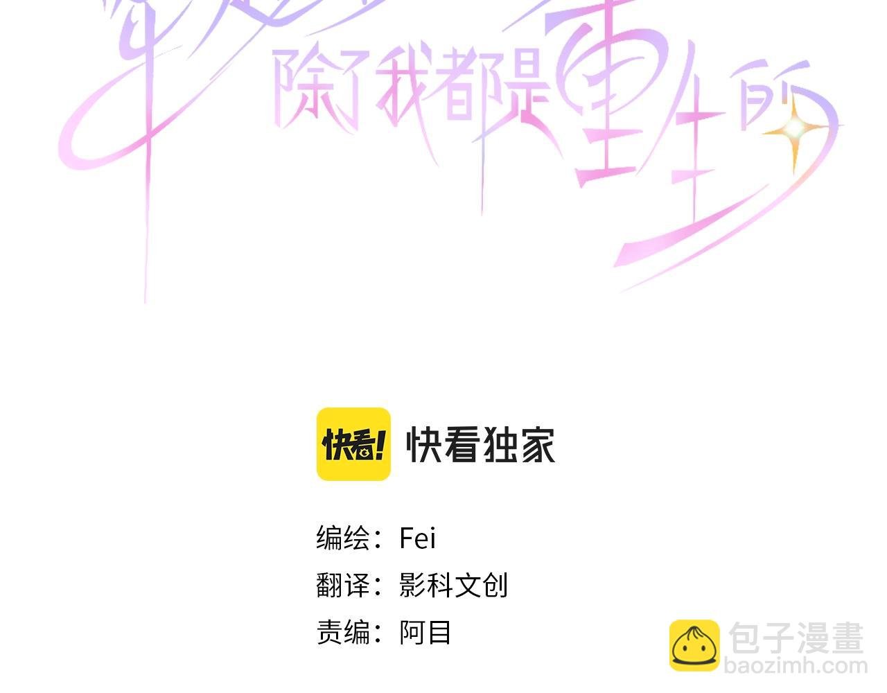 第22话 匕首的诅咒