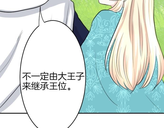 第22话 匕首的诅咒