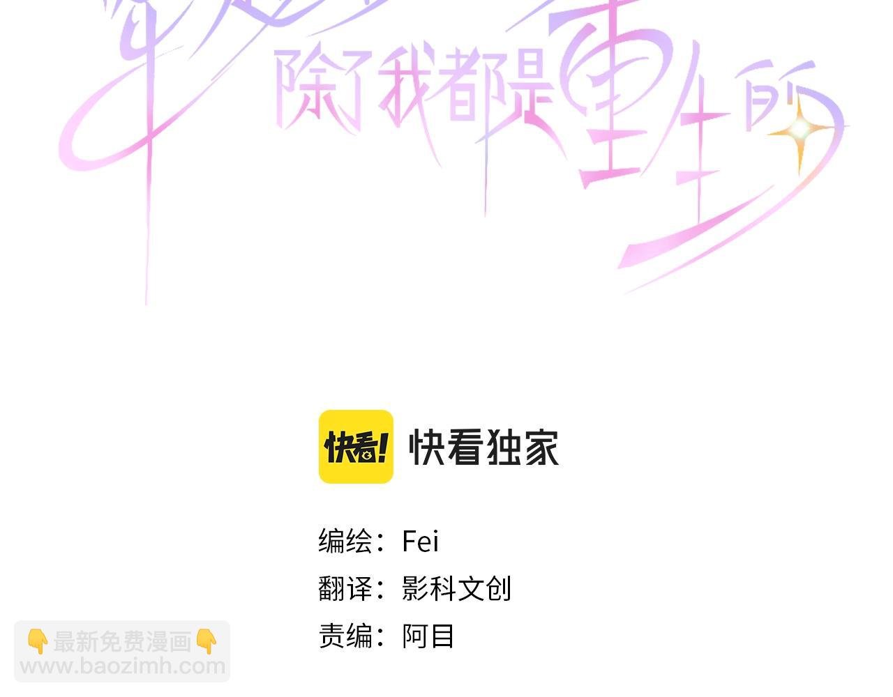 第23话 订婚