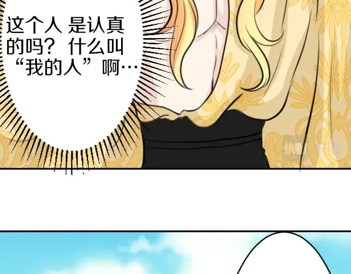 第23话 订婚