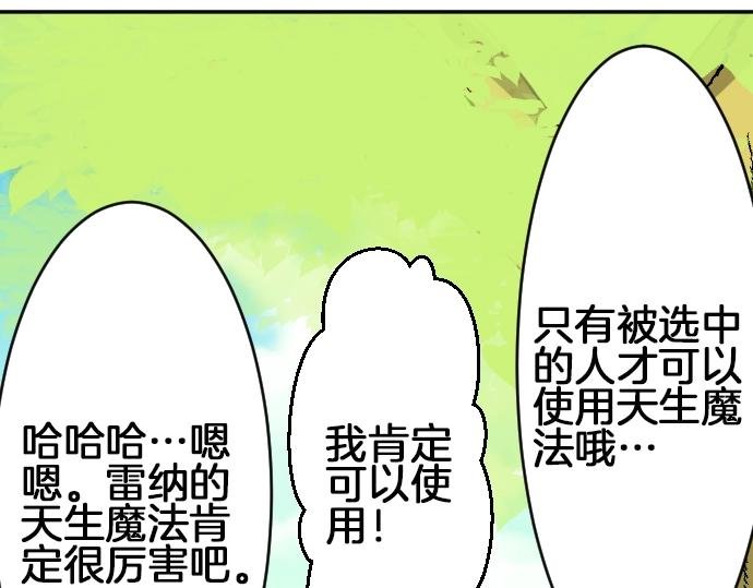 第24话 只属于我们的秘密