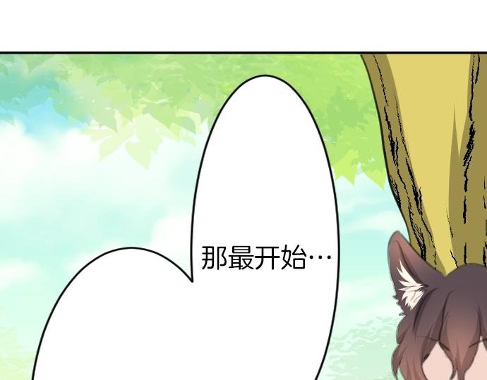 第24话 只属于我们的秘密