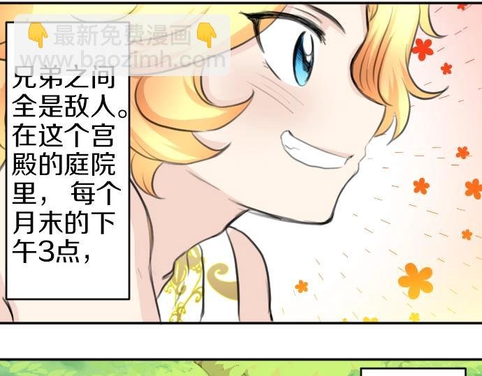 第24话 只属于我们的秘密