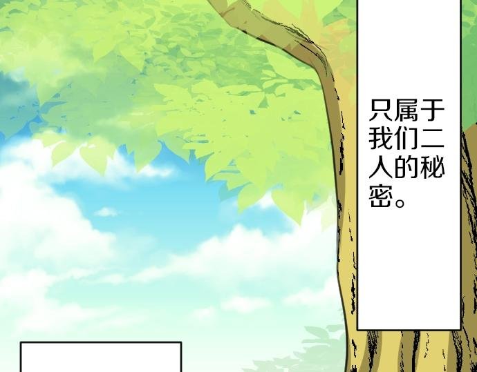 第24话 只属于我们的秘密