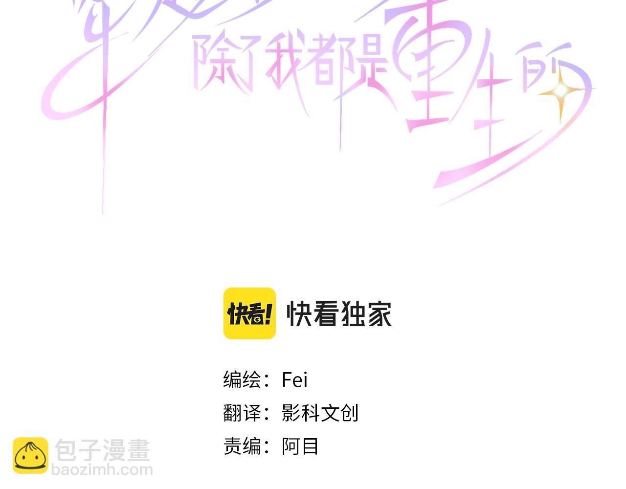 第26话 禁锢的锁链