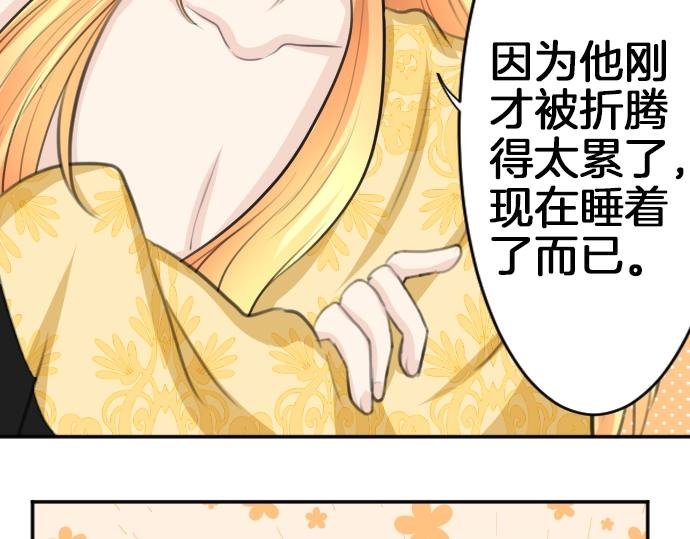 第27话 身体变透明？！