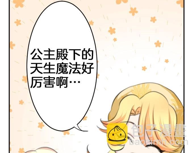 第27话 身体变透明？！
