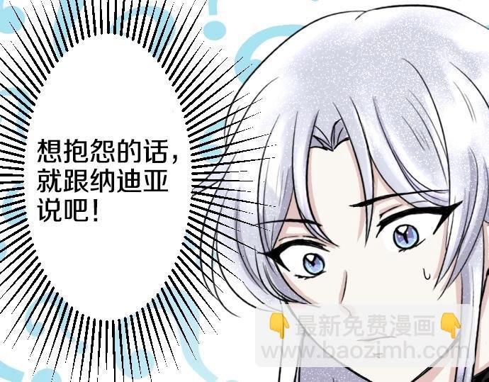 第2话 不能吃头发