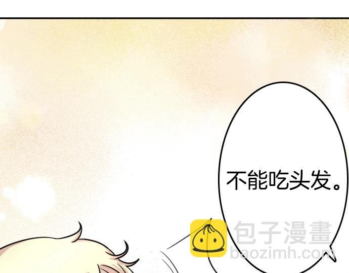 第2话 不能吃头发