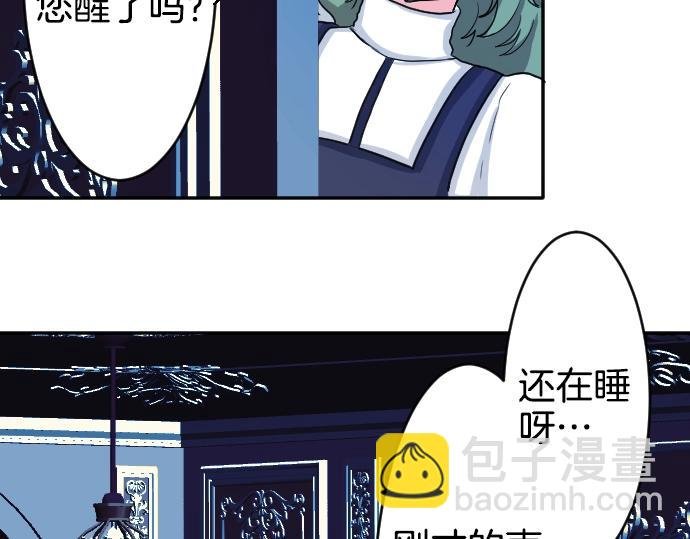 第2话 不能吃头发