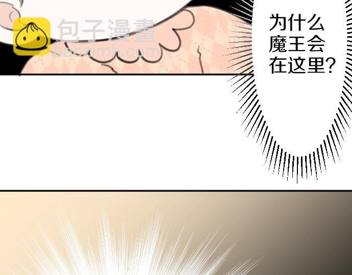 第29话 再见魔王
