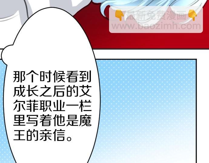 第29话 再见魔王