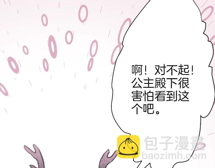 第30话 太失礼了