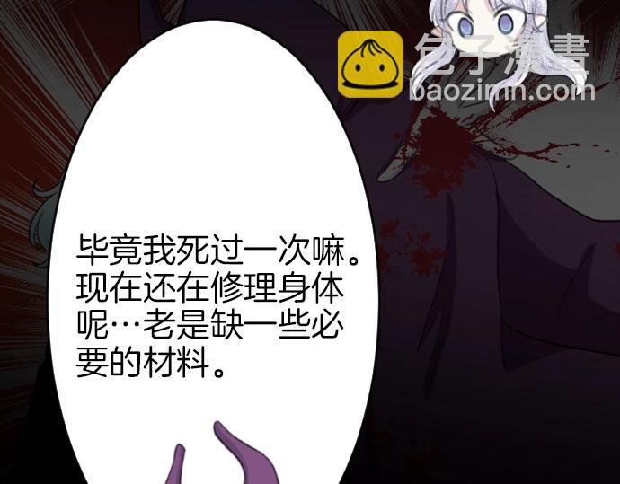 第30话 太失礼了