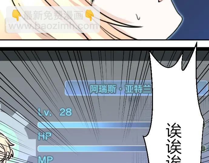 第32话 哥哥他太可爱