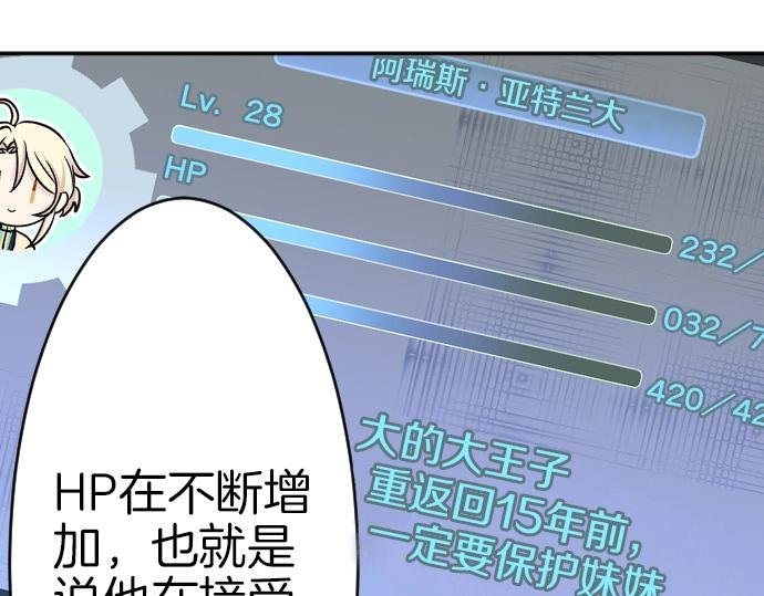 第32话 哥哥他太可爱