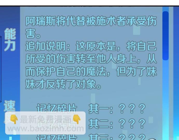 第32话 哥哥他太可爱