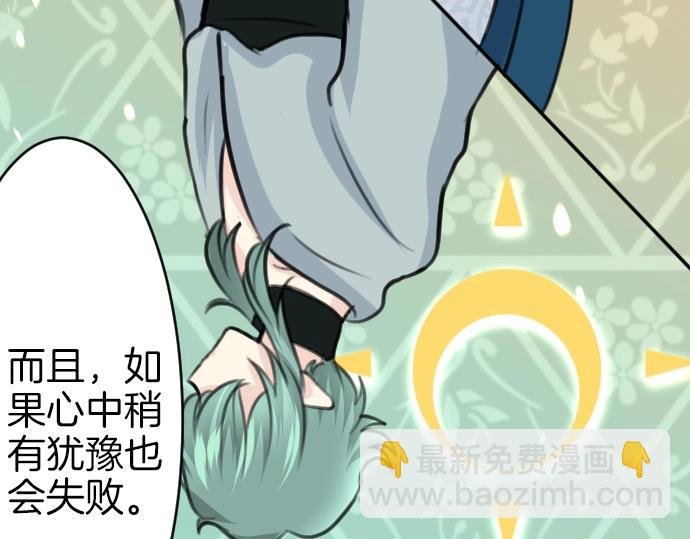 第33话 天生魔法