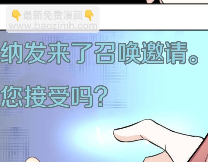 第36话 我来接您了