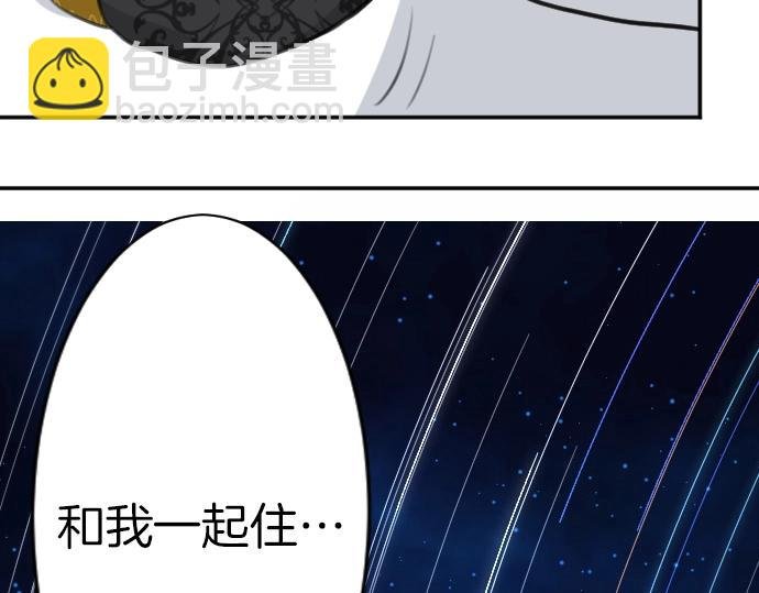 第37话 讨厌跟我一起住吗