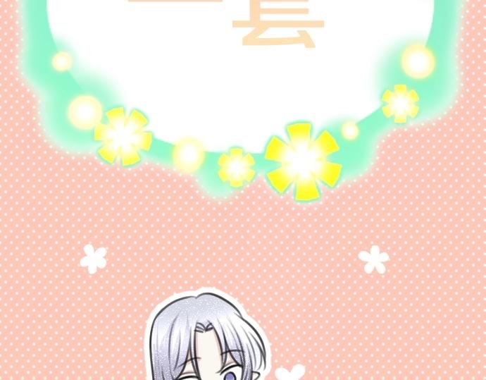 第38话 亲...亲子装？