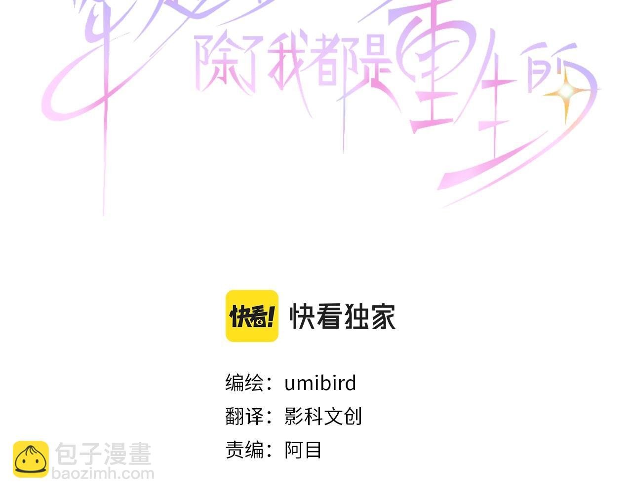 第3话 每日盯盯的魔王