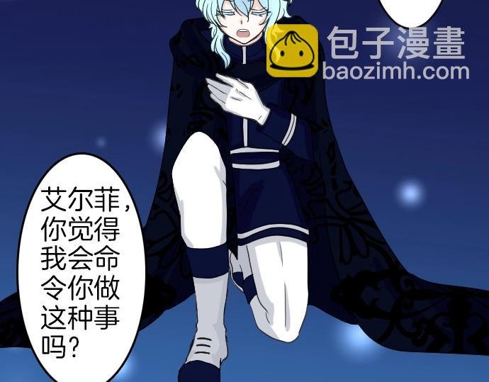 第3话 每日盯盯的魔王