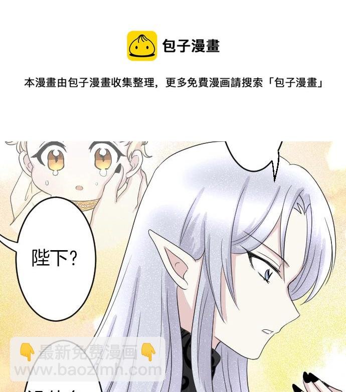 第3话 每日盯盯的魔王