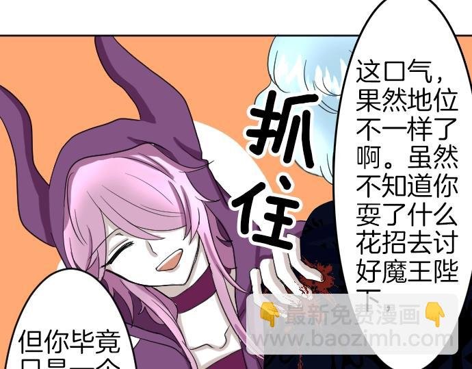 第3话 每日盯盯的魔王