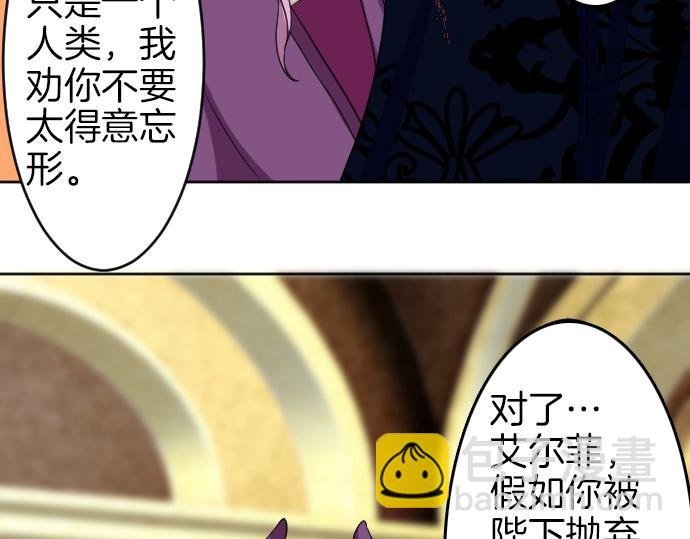 第3话 每日盯盯的魔王