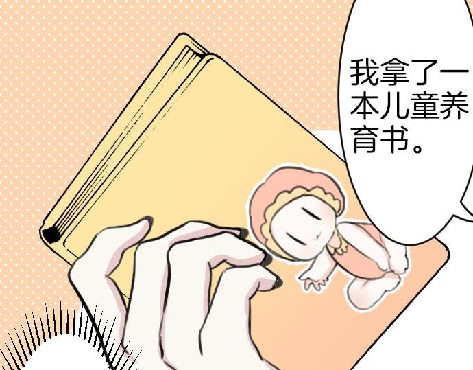 第39话 要喝奶吗