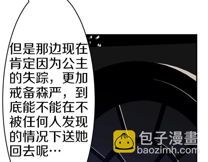 第40话 被送走了？
