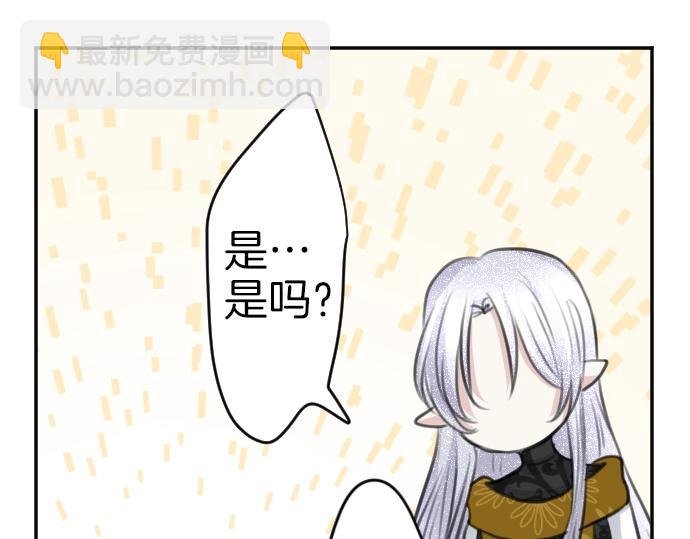 第41话 在腿上睡着