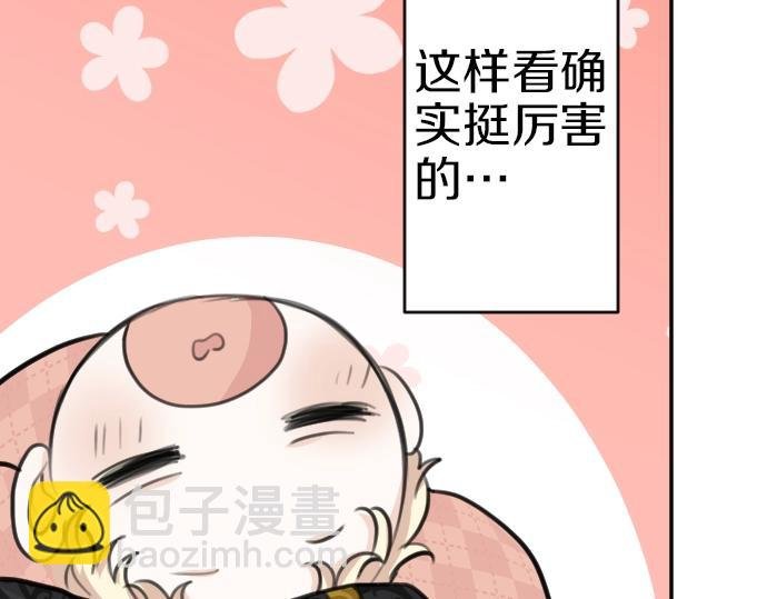 第41话 在腿上睡着
