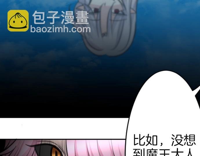 第43话 被发现了?