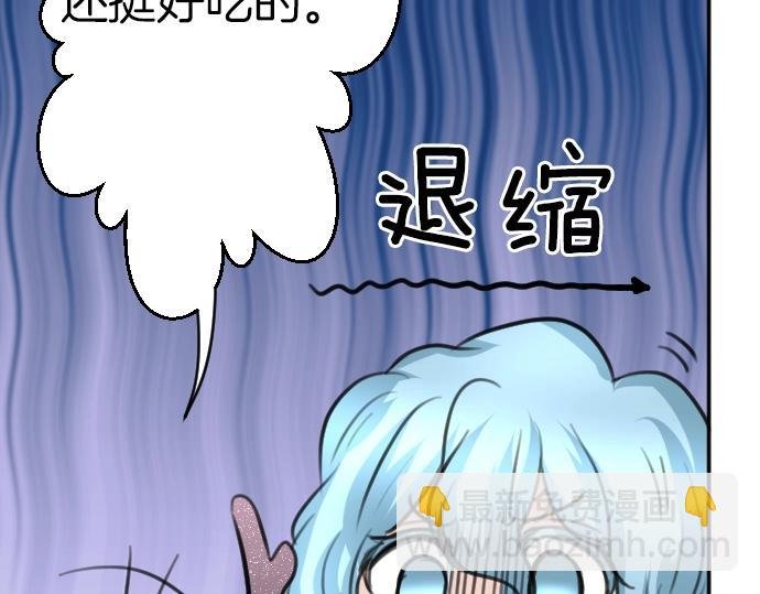 第44话 作为回礼