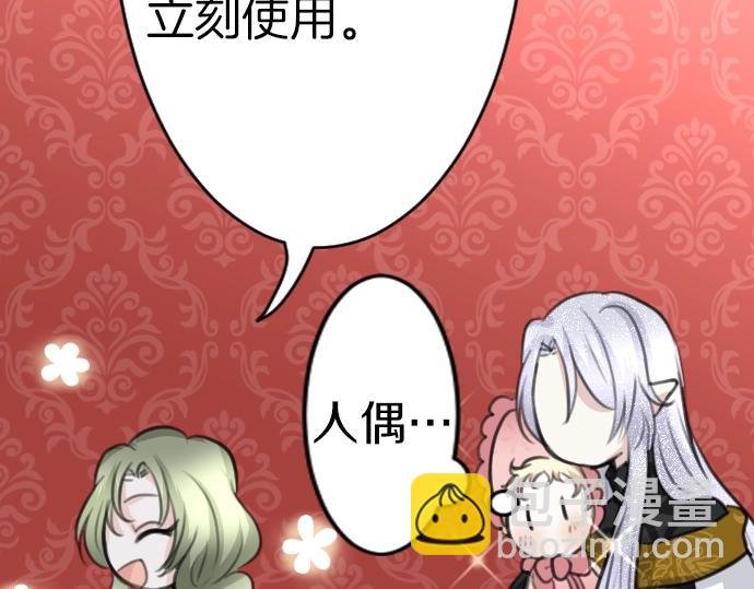 第46话 人偶