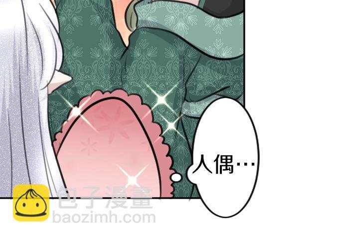 第46话 人偶