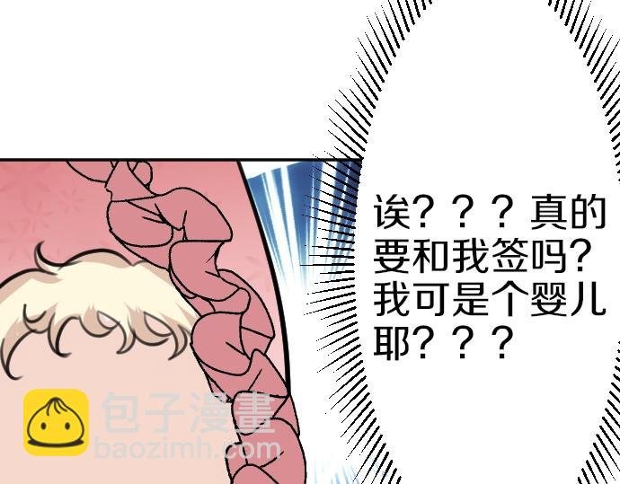 第47话 约定