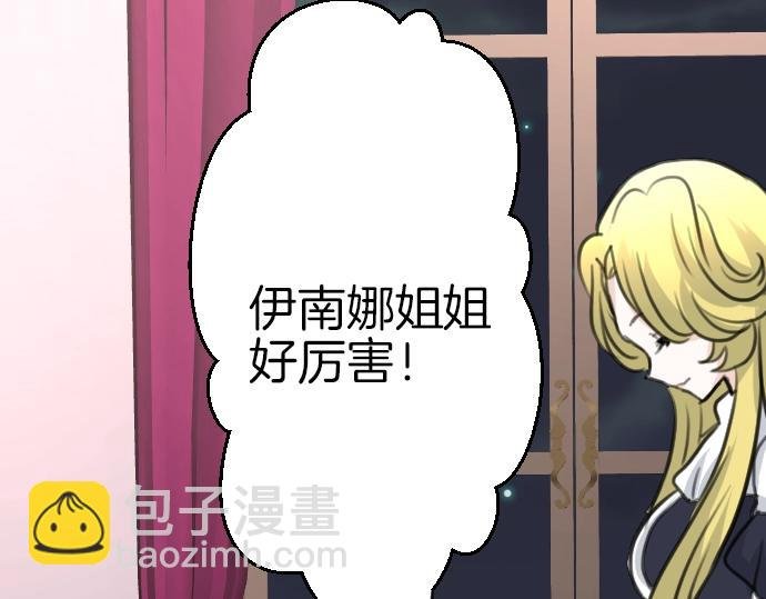 第48话 今晚夜空真美