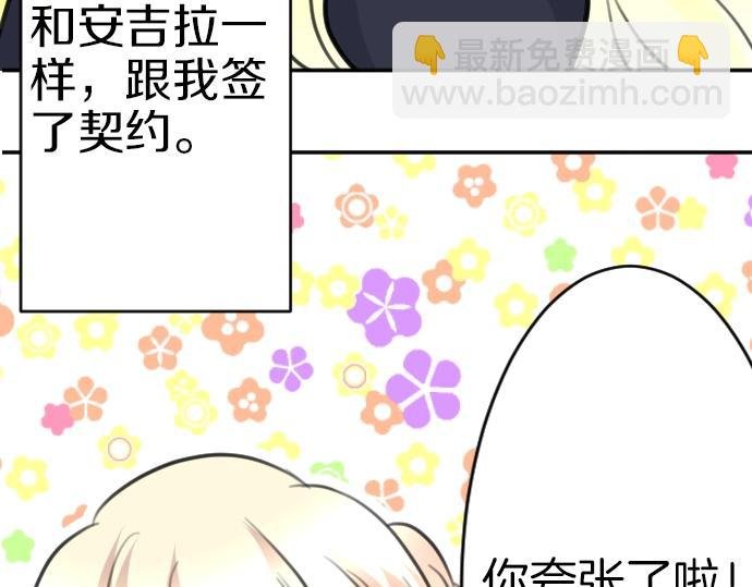第48话 今晚夜空真美
