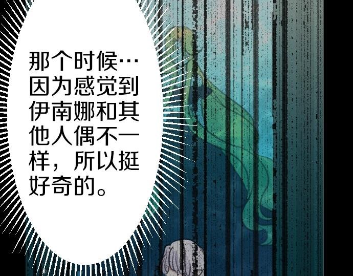 第48话 今晚夜空真美
