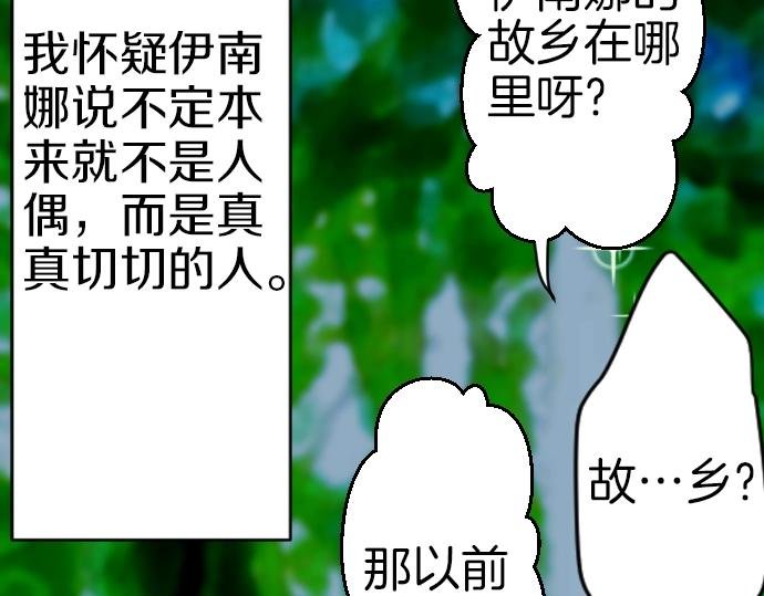第48话 今晚夜空真美