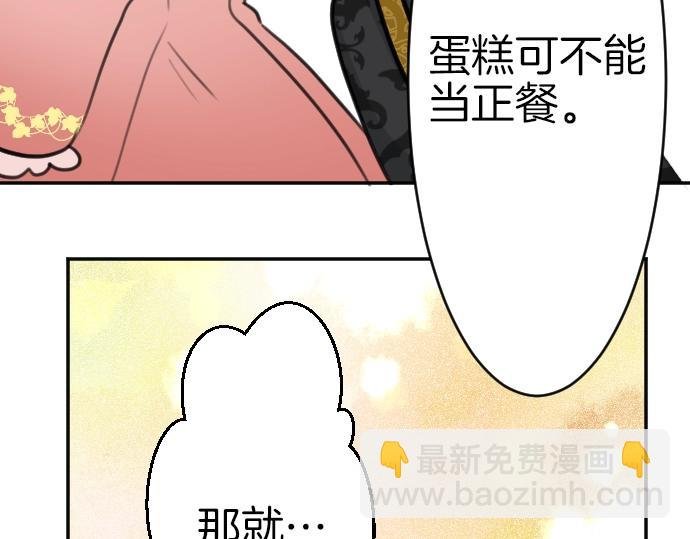 第50话 魔王的宠溺