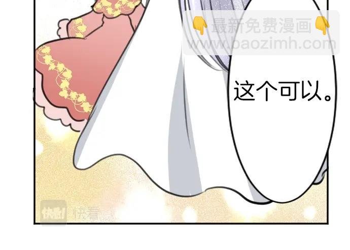 第50话 魔王的宠溺