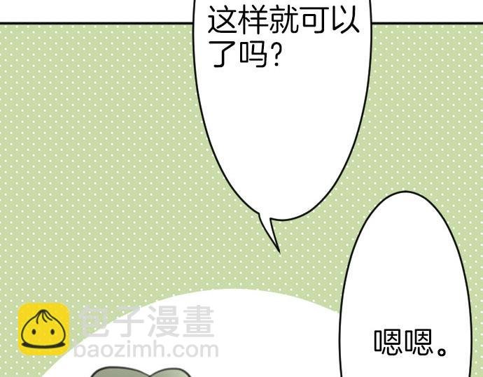 第52话 膝枕？！
