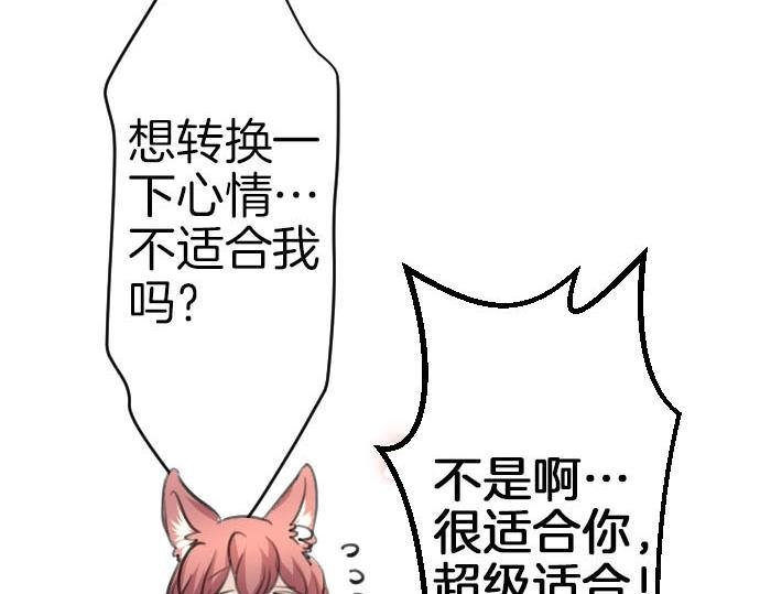第54话 与圣女见面