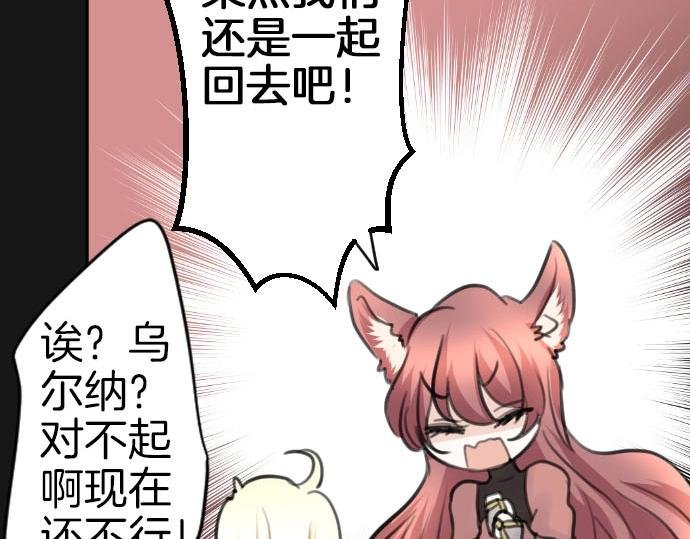 第54话 与圣女见面